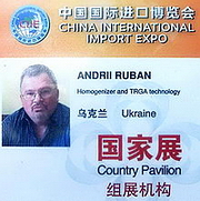 гомогенизатор TRGA в Китае