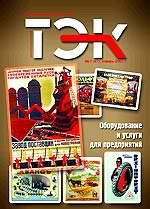 Журнал ТЕК Украина